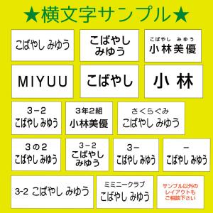 お名前入りゼッケン(中 2cm〜20cm) 洗...の詳細画像4