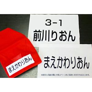 お名前入りゼッケン(小 2cm〜10cm) 洗...の詳細画像3