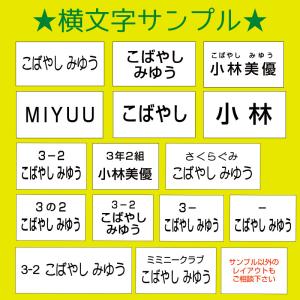 お名前入りゼッケン(小 2cm〜10cm) 洗...の詳細画像4