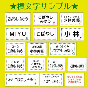 お名前入りゼッケン ステッチタイプ(5cm〜2...の詳細画像2