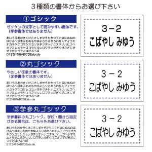 お名前入りゼッケン ステッチタイプ(5cm〜2...の詳細画像4
