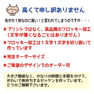 お名前入りゼッケン ステッチタイプ(5cm〜2...の詳細画像5