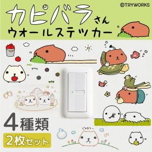 カピバラさんシールの商品一覧 通販 Yahoo ショッピング