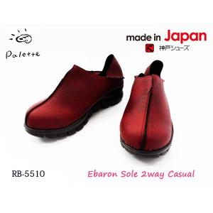 スリッポン 日本製 センターシーム 2WAY 厚底 エバロンソール  カジュアル