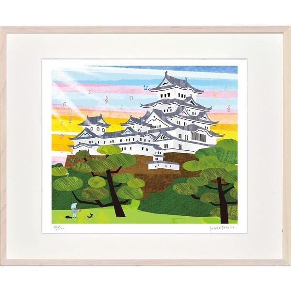 アートパネル はり たつお 姫路城(日本)(C1154)