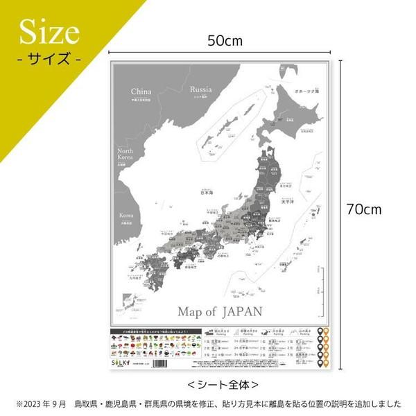 ウォールステッカー 日本地図 ウォールステッカー モノトーン 日本語 グレー