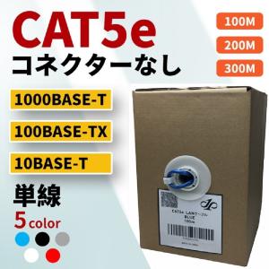 LANケーブル カテゴリ5e CAT5e 100m ブルー LAN-5E-100BL