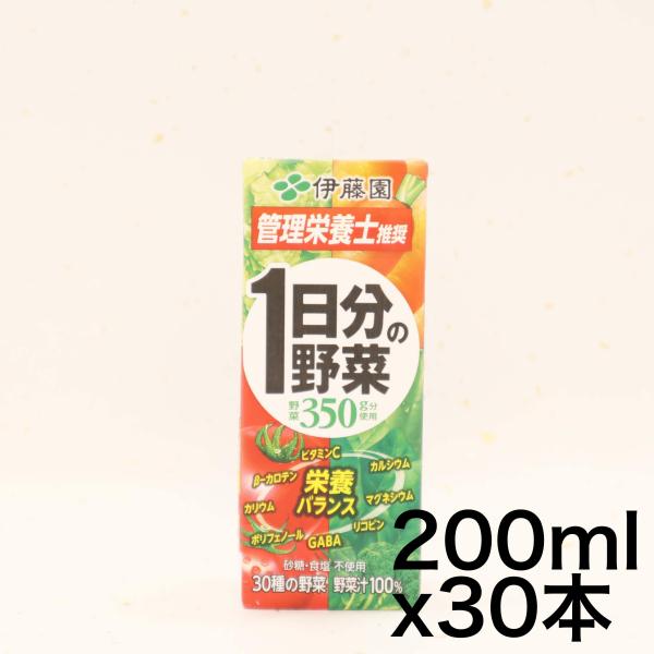 伊藤園 1日分の野菜 30日分BOX (紙パック) 200ml×30本
