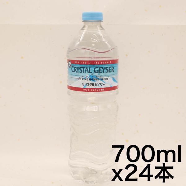 大塚食品 クリスタルガイザー 700ml×24本  正規輸入品