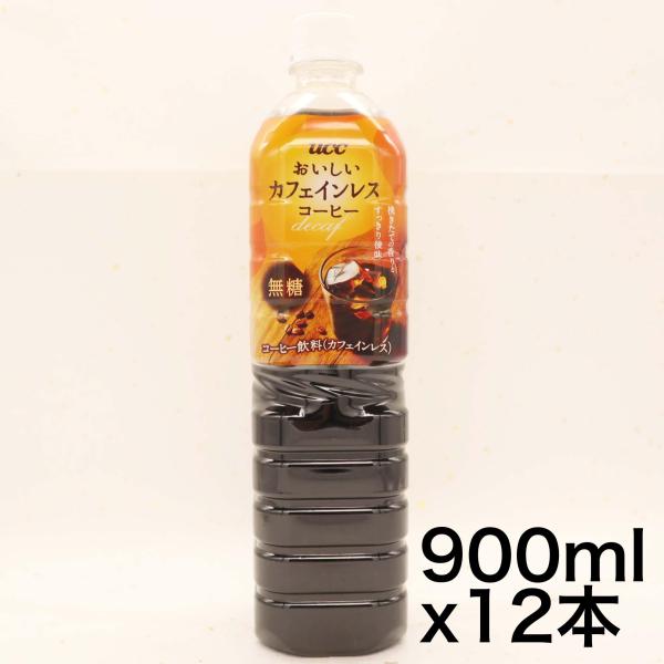 UCC おいしいカフェインレスコーヒー 無糖 ペットボトル コーヒー 900ml×12本