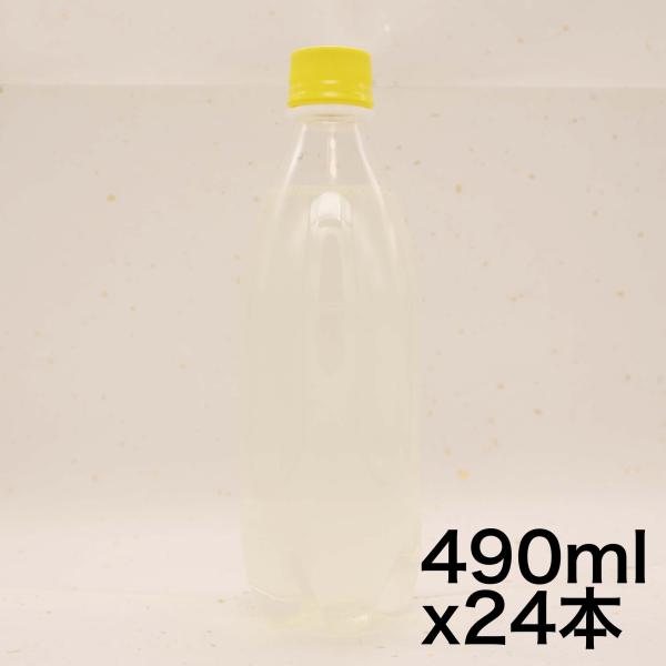 ポッカサッポロ キレートレモン無糖スパークリング ラベルレス 490ml × 24本