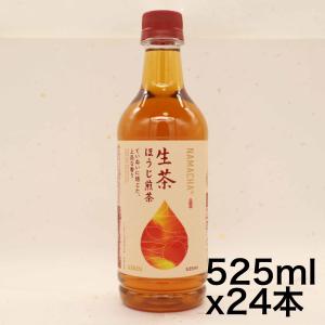 キリン 生茶 ほうじ煎茶 525ml 24本 お茶 ほうじ茶 ペットボトル｜zembuzembu