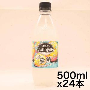 サントリー 天然水 FRUIT-SPARK グレフル＆レモン フルーツスパーク フルスパ 無糖 果汁炭酸 500ml×2｜zembuzembu