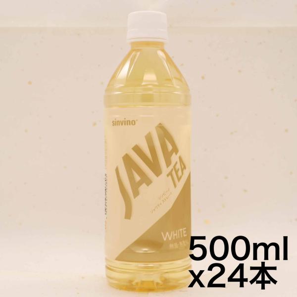 大塚食品 JAVA TEA シンビーノ ジャワティ ストレート ホワイト 無糖 茶 500ml×24...