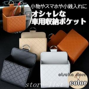 ウォールポケット 内装用品 の商品一覧 自動車 車 バイク 自転車 通販 Yahoo ショッピング