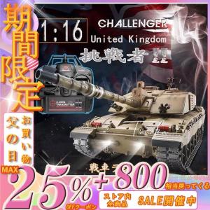 ラジコン戦車 金属 ミリタリーの食玩 プライズ カプセル の商品一覧 食玩 プライズ カプセル ゲーム おもちゃ 通販 Yahoo ショッピング