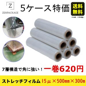 7層構造強化ストレッチフィルム 5ケース（30巻）セット　厚み15μ