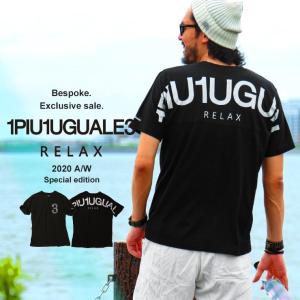 当店独占販売 1PIU1UGUALE3 RELAX ウノ ピュ ウノ ウグァーレ トレ リラックス Tシャツ 半袖 バックプリント グリッター ロゴ 黒 メンズ 1PRUST20034SZ