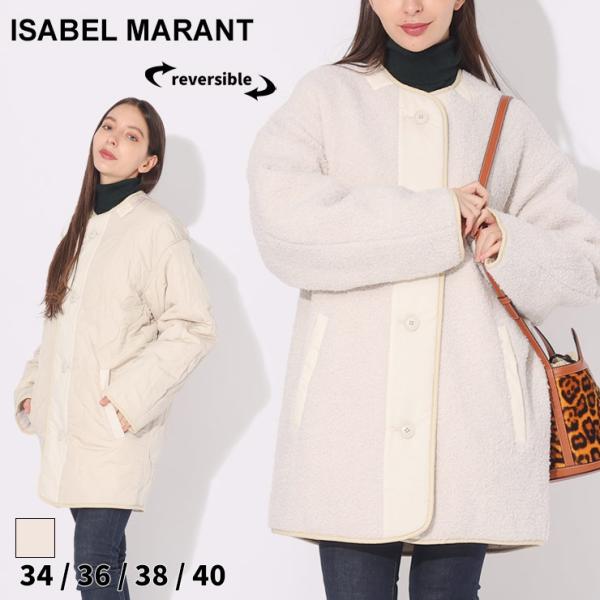 イザベルマラン アウター ISABEL MARANT レディース ボアジャケット キルティング リバ...