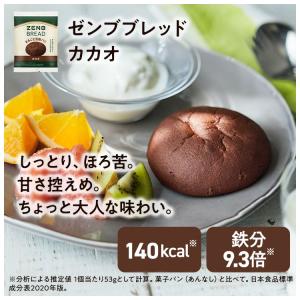 ZENB ゼンブブレッド パン カカオ 9個 ...の詳細画像4