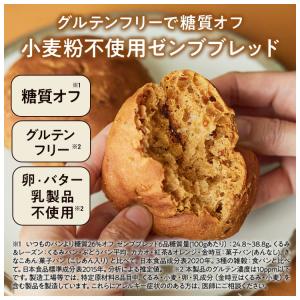 ZENB ゼンブブレッド パン 3種の雑穀 9...の詳細画像3