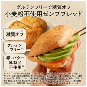 ZENB ゼンブブレッド パン 3種の雑穀 1...の詳細画像3