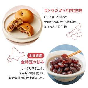 ZENB ゼンブブレッド 2種8個 (金時豆・...の詳細画像4