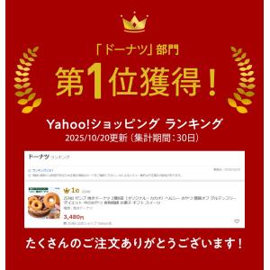 ZENB ゼンブ 焼きドーナツ 2種8袋(オリ...の詳細画像1