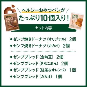 Yahoo!ストア限定 ZENB 糖質オフ お...の詳細画像1