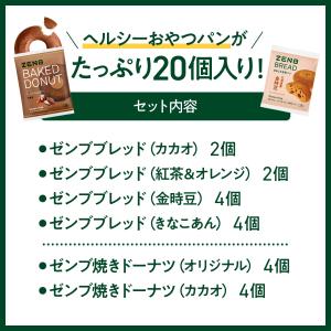 【 Yahoo!限定 】 ZENB 糖質オフ ...の詳細画像1