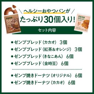 【 Yahoo!限定 】 ZENB 糖質オフ ...の詳細画像1