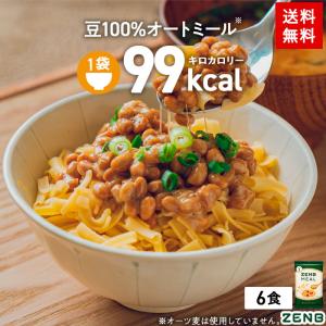 ZENB ゼンブ ミール 6食 ( 小分け ) スープのお供に シリアル オートミール 送料無料 ｜...