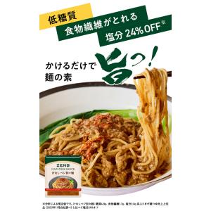 ZENB ゼンブ ヌードル用 低糖質 まぜそば...の詳細画像4