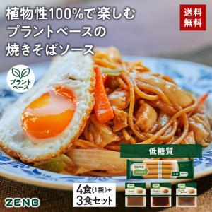 セット品 ZENB 丸麺 ゼンブ ヌードル 4食 焼きそばソースセット