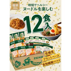 ZENB 福袋 8,921円相当がたっぷり!ゼ...の詳細画像2