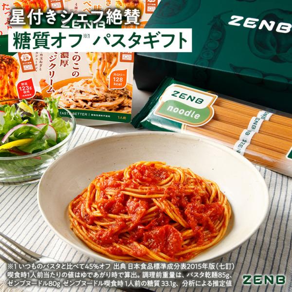 ZENB 公式ショップ Yahoo!店 - ギフト｜Yahoo!ショッピング