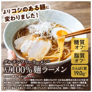 クーポン★ZENB ゼンブ ラーメン 6食 醤...の詳細画像3