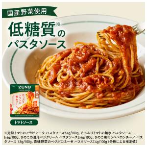 ZENB ゼンブ パスタソース たっぷりトマト...の詳細画像3