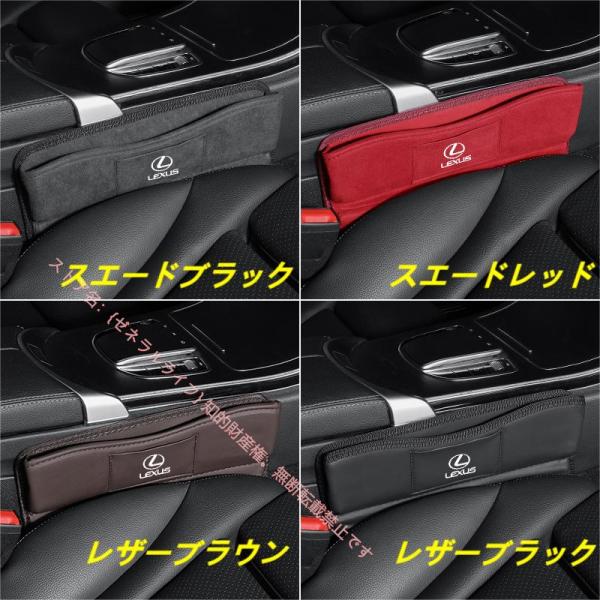 レクサス LEXUS ロゴ入 汎用 スエード素材/レザー センター隙間 サイド収納ボックス シートサ...