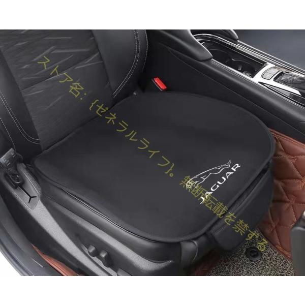 ジャガー JAGUAR 車用 シートカバーセット 前座席用2枚 座布団滑り止め シートクッション 暖...