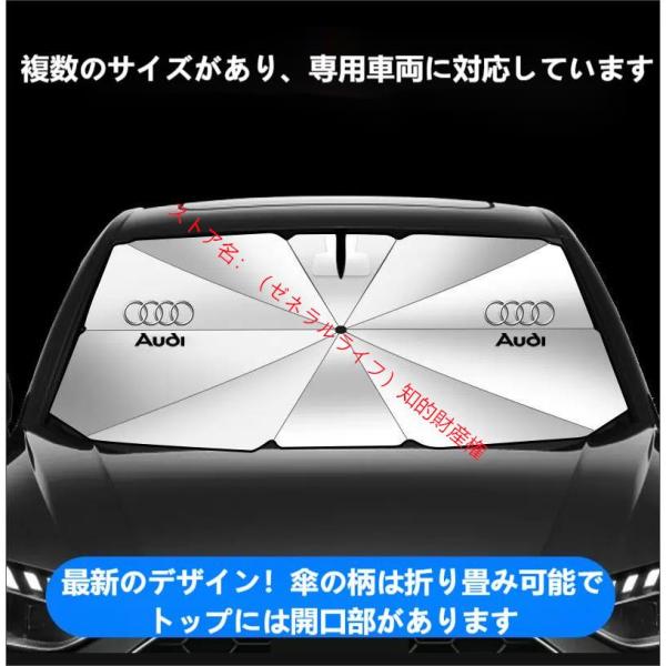 AUDI アウディ A1 A3 A4 A5 A6 A7 A8 Q3 Q5 Q7 傘型 サンシェード ...