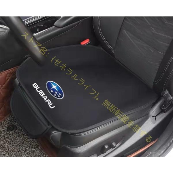 スバル SUBARU 車用 シートカバーセット 前座席用2枚 座布団滑り止め シートクッション 暖か...