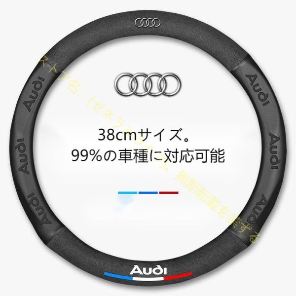 アウディAUDI A3 A4 A5 A6 A8 Q3 Q5 Q7 38cm/O型ハンドルカバー ステ...