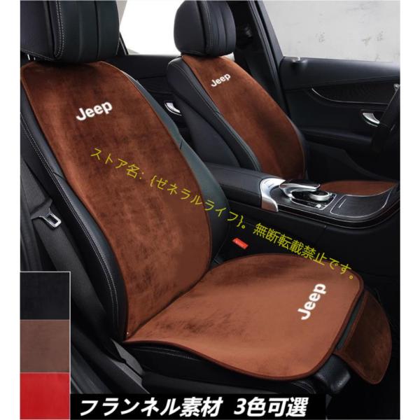 JEEP ラングラー レネゲード グランドチェロキー 車用 シートカバーセット シート シートクッシ...