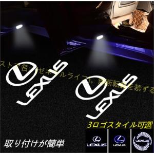 レクサス LEXUS IS LS RX NX CT LC RC GS LX UX ES LED ドアプロジェクター ウェルカムライト ライトランプ カーテシライト （HDガラスレンズ）