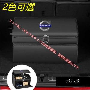 ボルボ VOLVO XC40 XC60 XC90 S40 S60 S90 V40 V60 V90 トランク収納ボックス車用車載収納ボックス多機能折りたたみ式テールボックス収納ケース収納物整理用品｜zeneraru-life