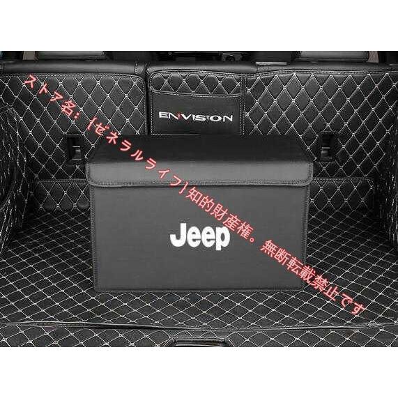 ジープ JEEP トランク収納ボックス車用車載収納ボックス多機能折りたたみ式テールボックス収納ケース...