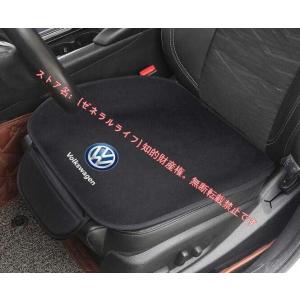 フォルクスワーゲン VW 車用 シートカバーセット前/後座席用 座布団滑り止め シートクッション 座面クッション 通気性素材