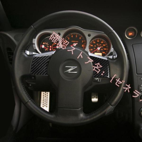 日産 NISSAN フェアレディZ 350Z Z33 2003年式~2009年式 カーボン製 ステア...