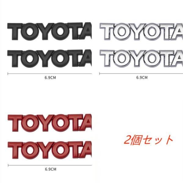 トヨタ TOYATOエンブレムステッカー 3Dバッジ シール 金属 フロント サイド リア 3色可選...